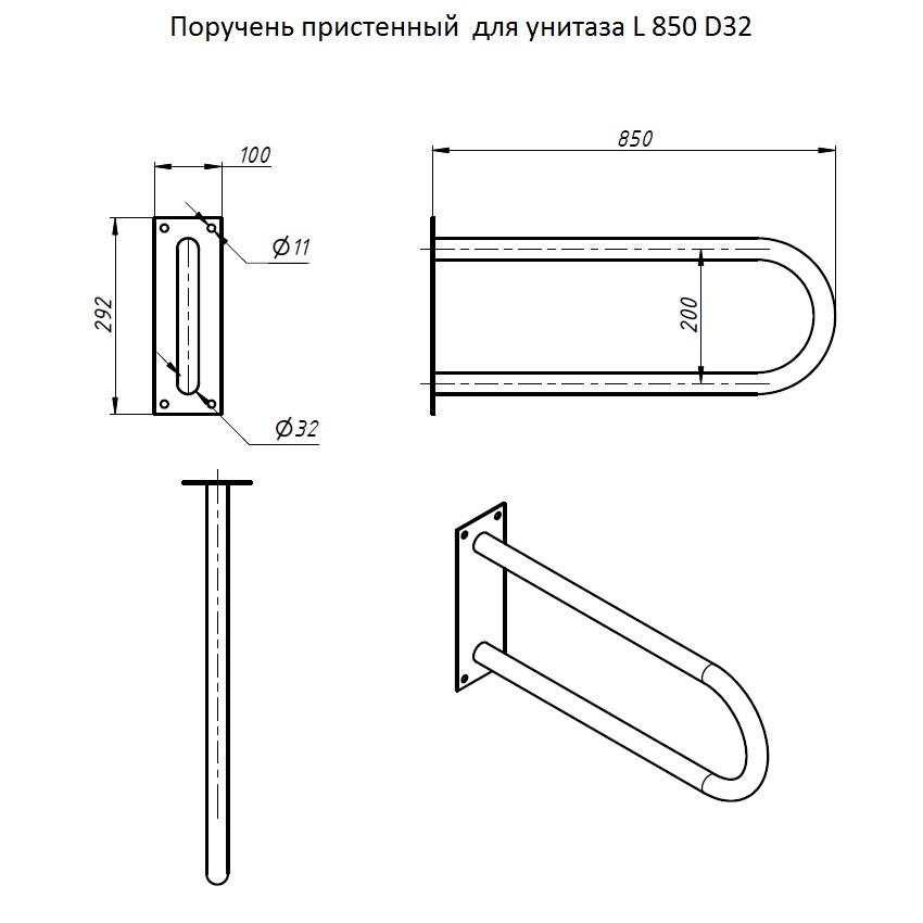 Поручень пристенный  для унитаза