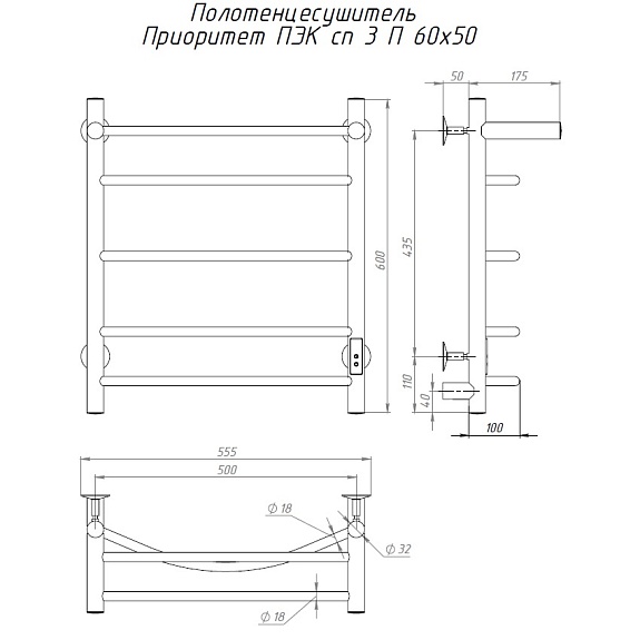 Полотенцесушитель Приоритет Пэк сп 3 П 60х50