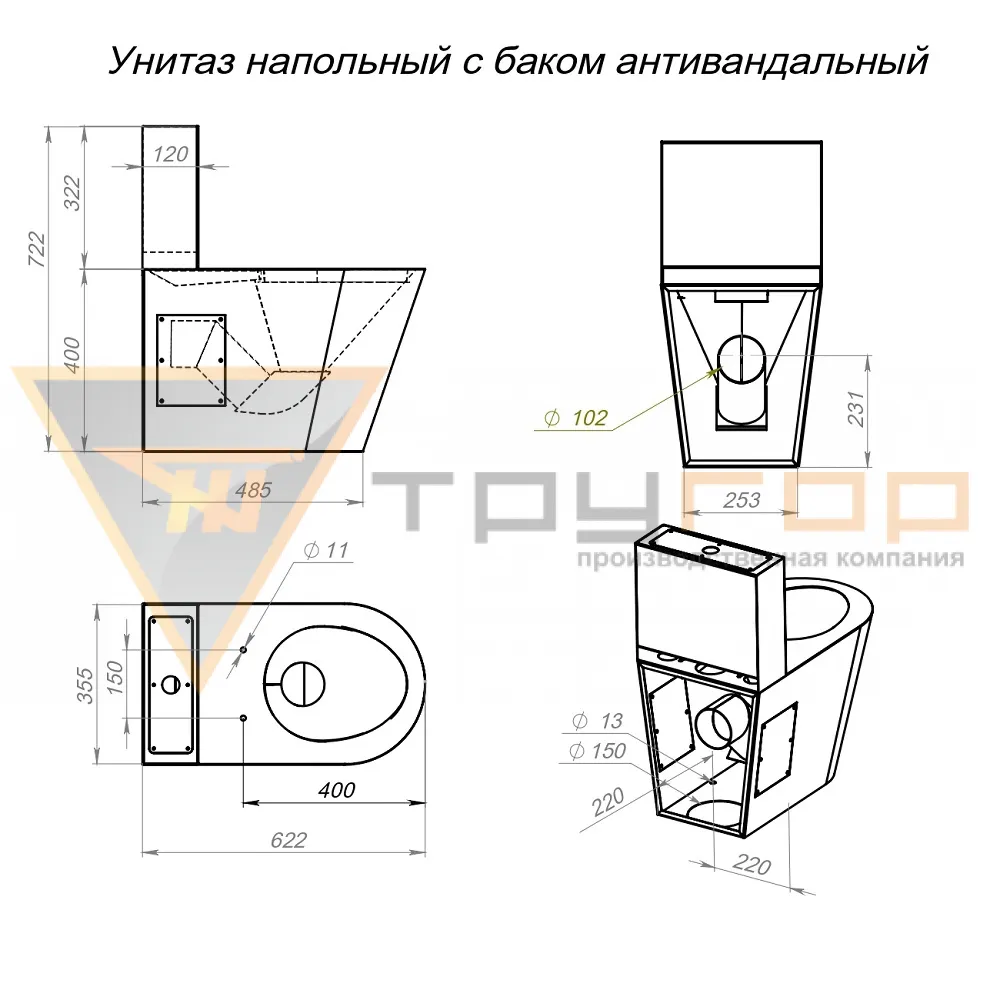 Унитаз напольный с баком антивандальный